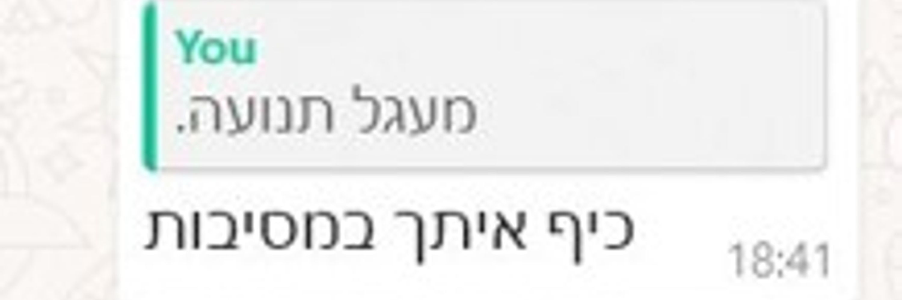 Ido Klein עדו קליין