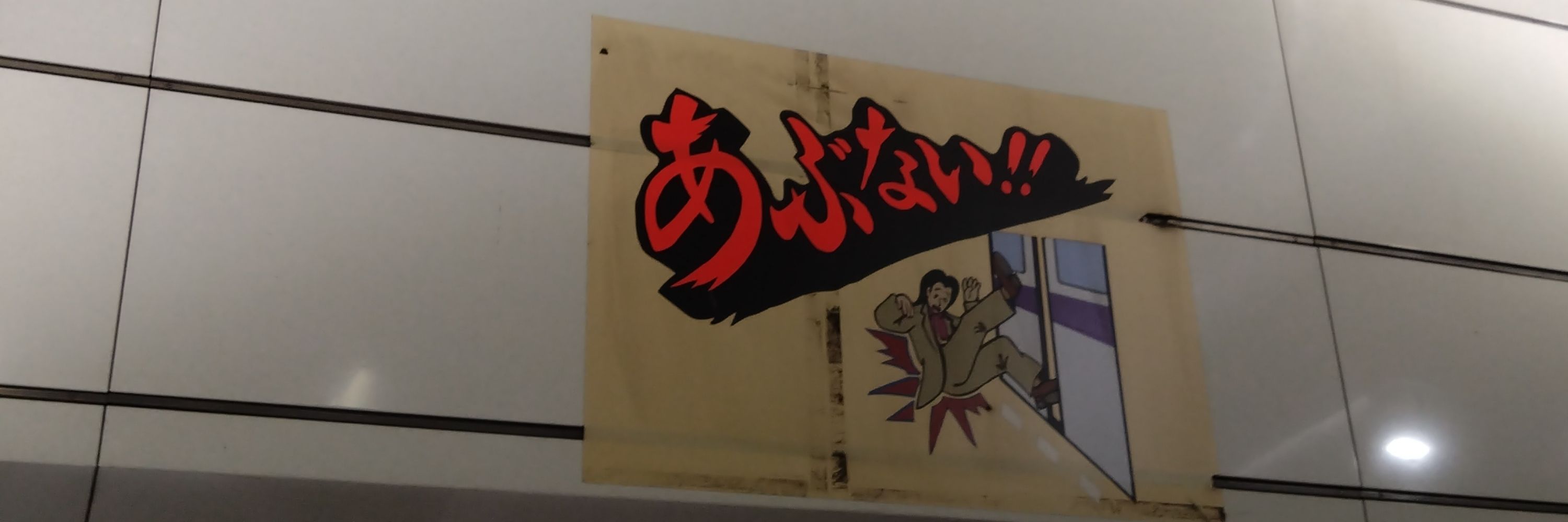 アツキチ