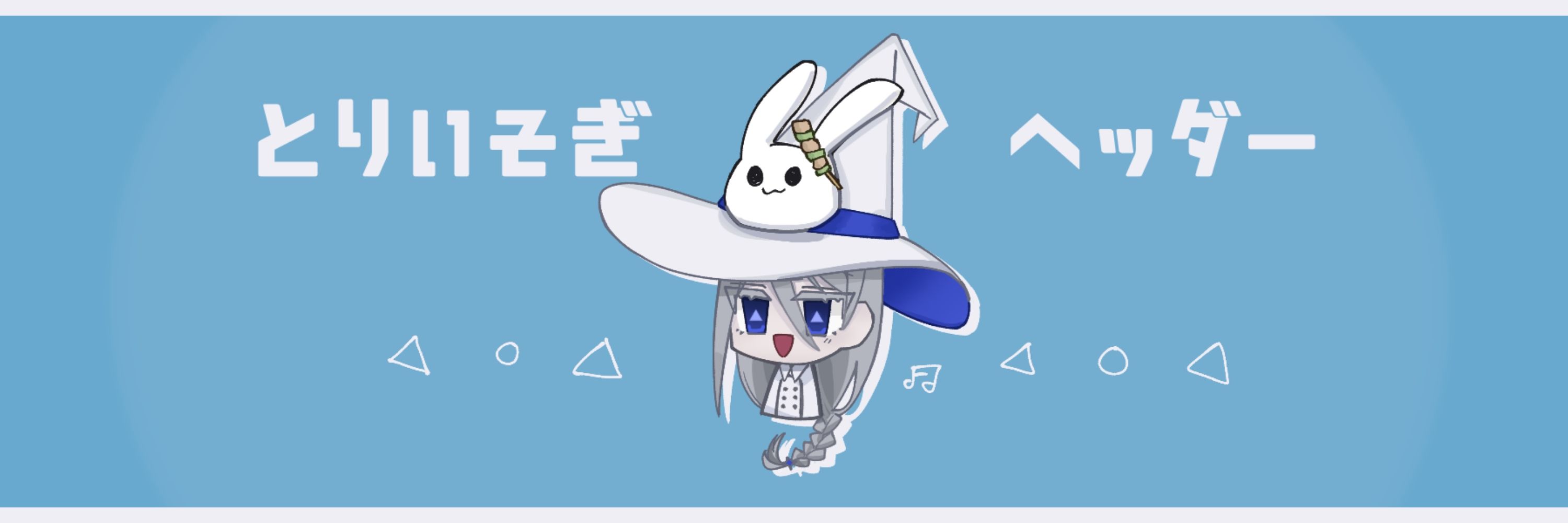 ねぎま