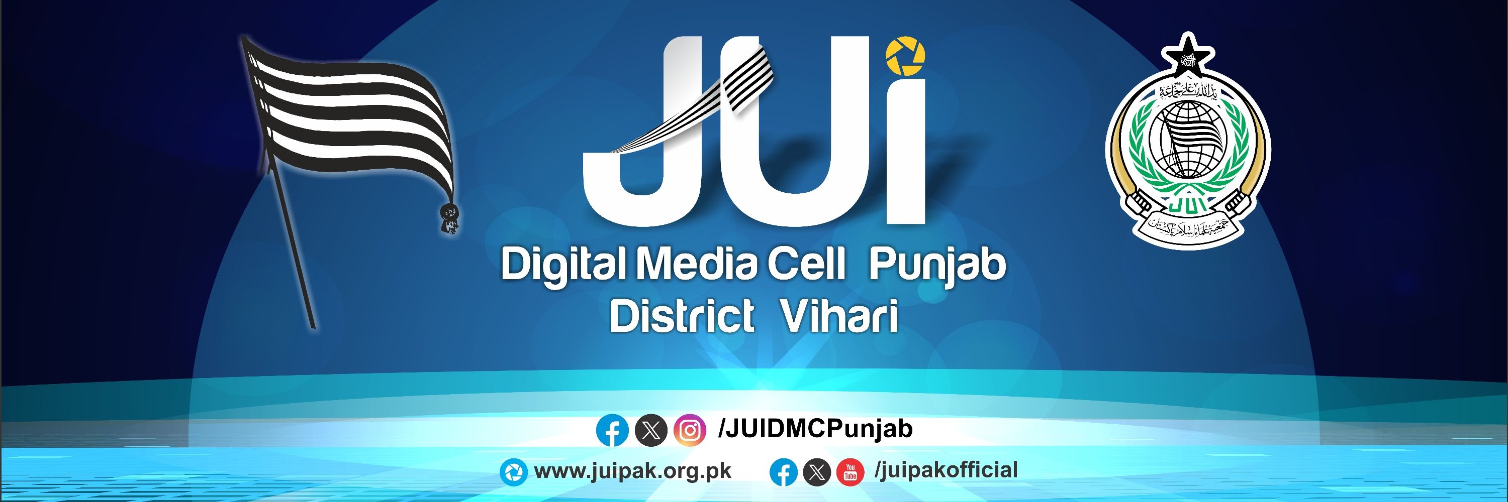 JUI Digital Media Cell District VEHARI