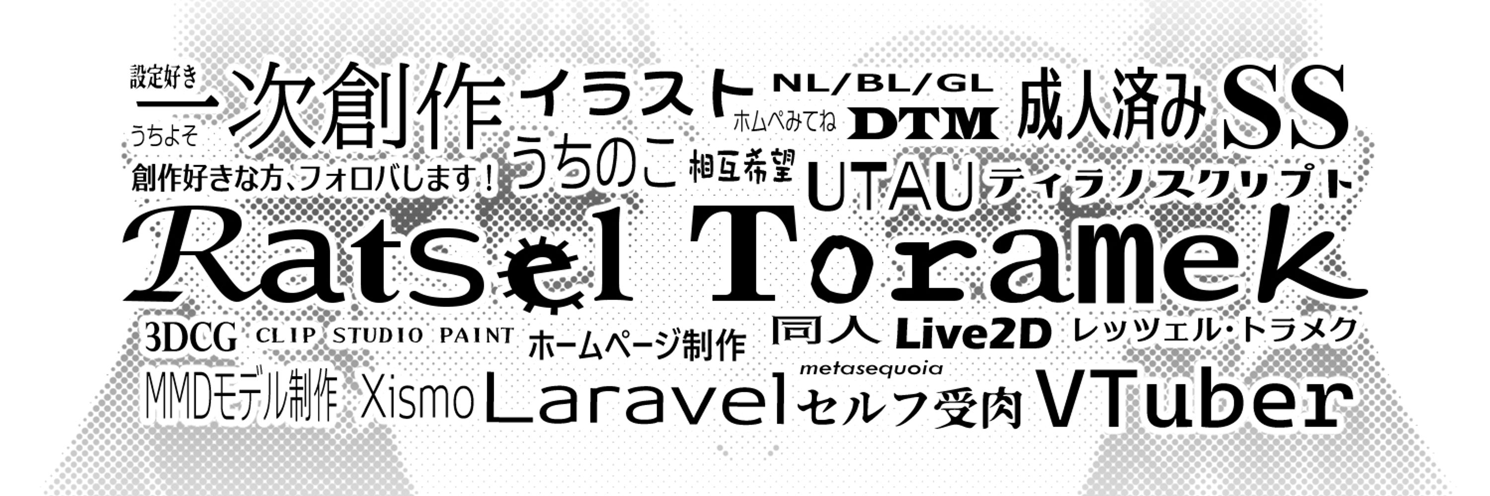 レッツェル・トラメク