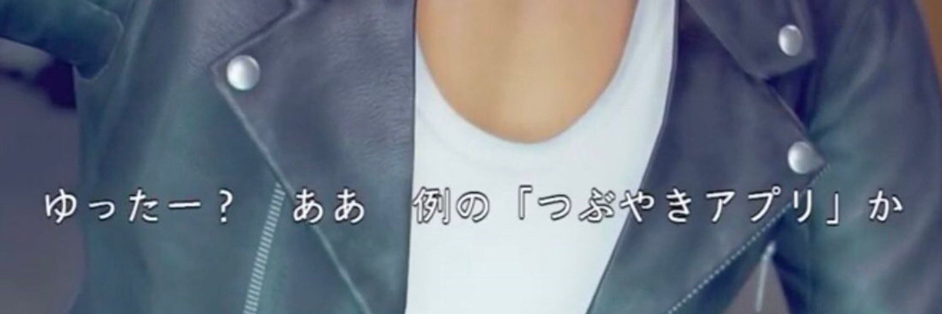ゆった～