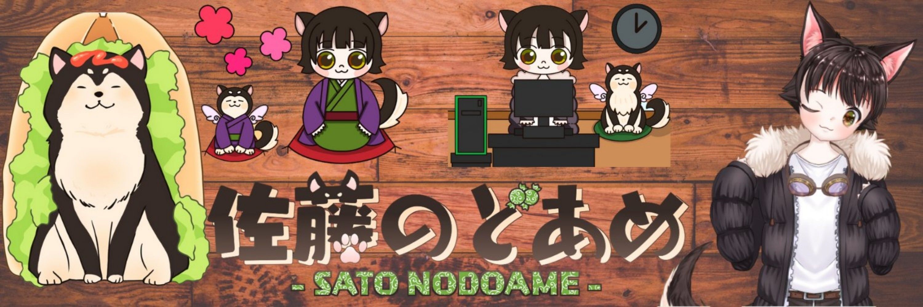 佐藤のどあめ🍬わんこVtuber🐾