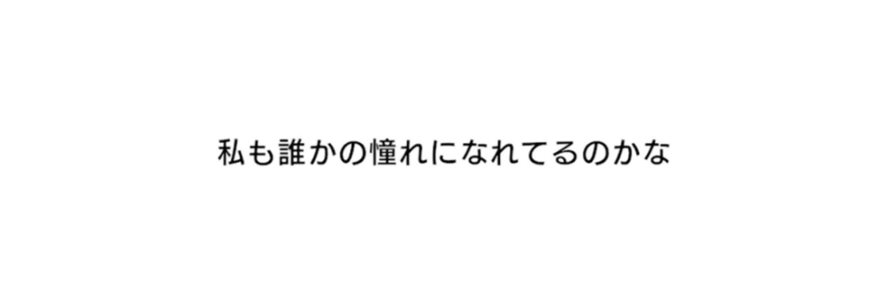 ねゆ