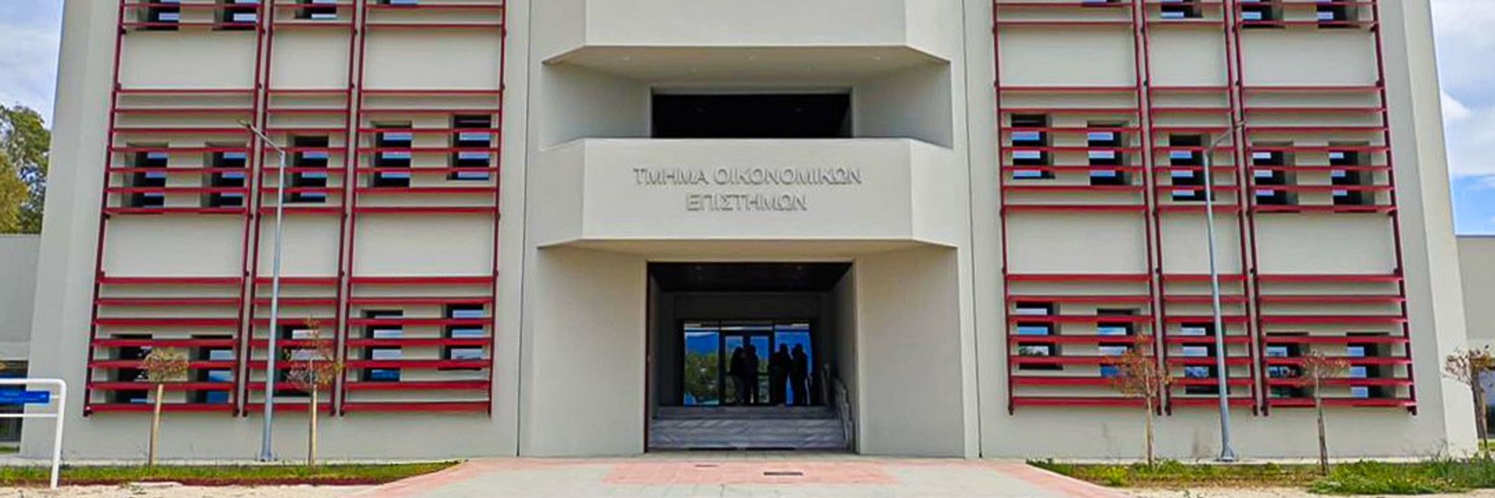 Department of Economics - University of Patras