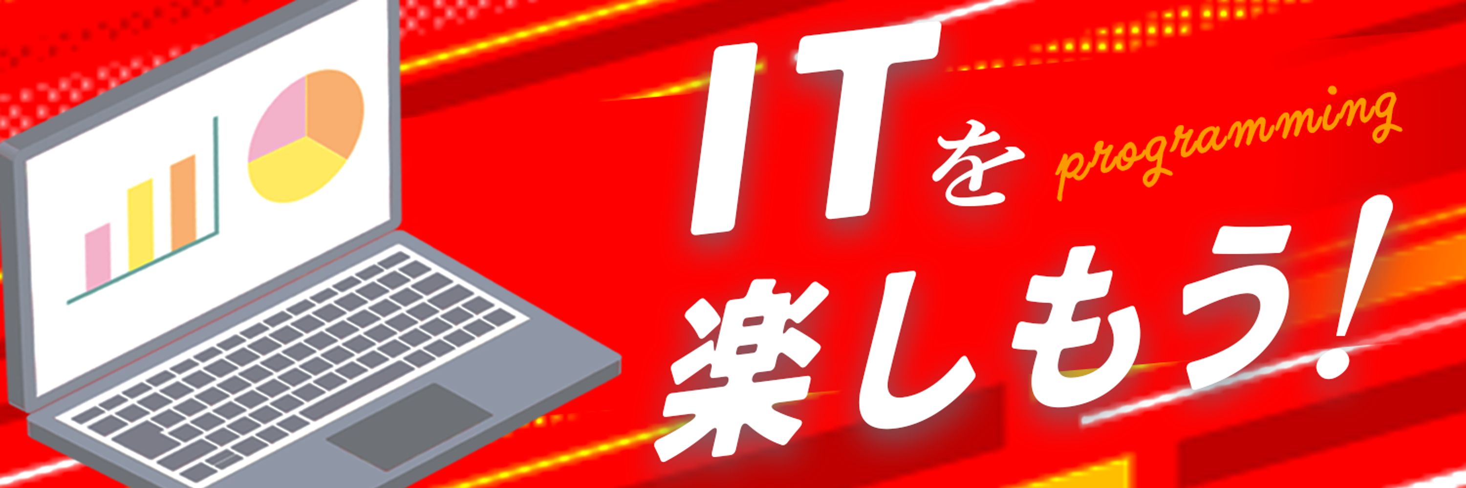 まつい｜プログラミング講師トレーナー