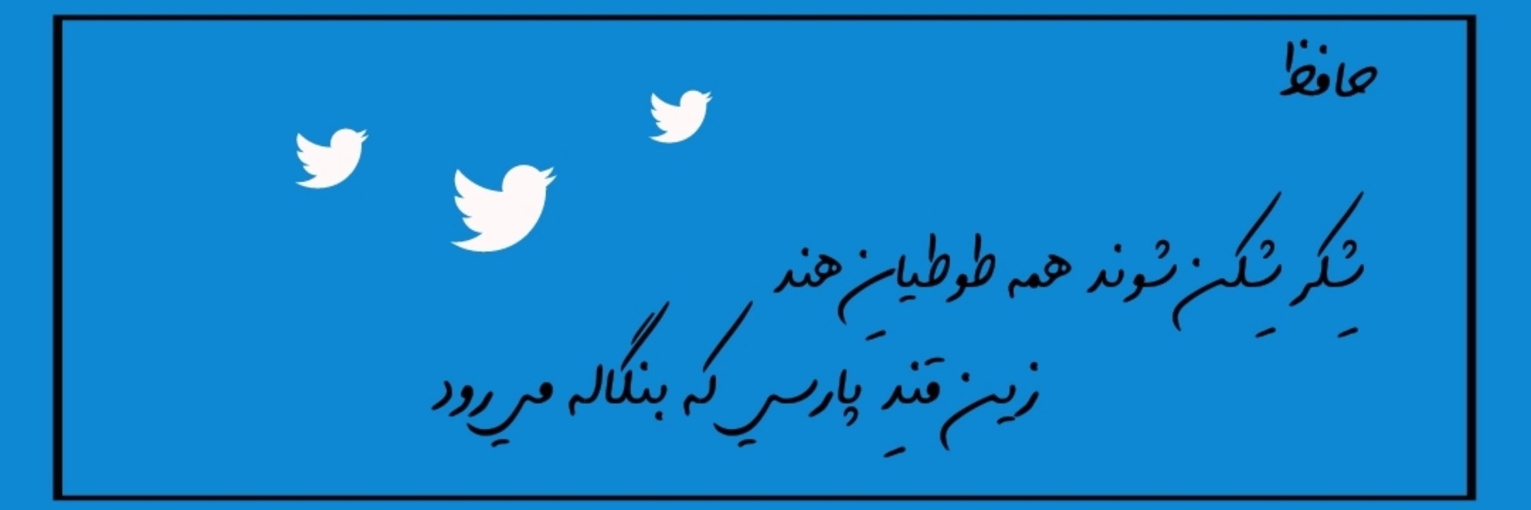Fatemeh_bangaleh