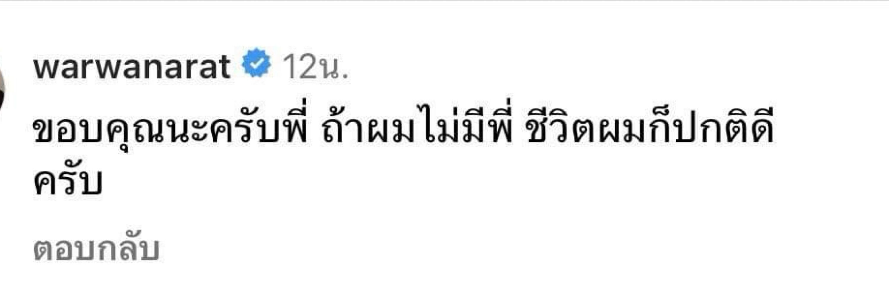 เพงรักน้องบัส 🎀✨