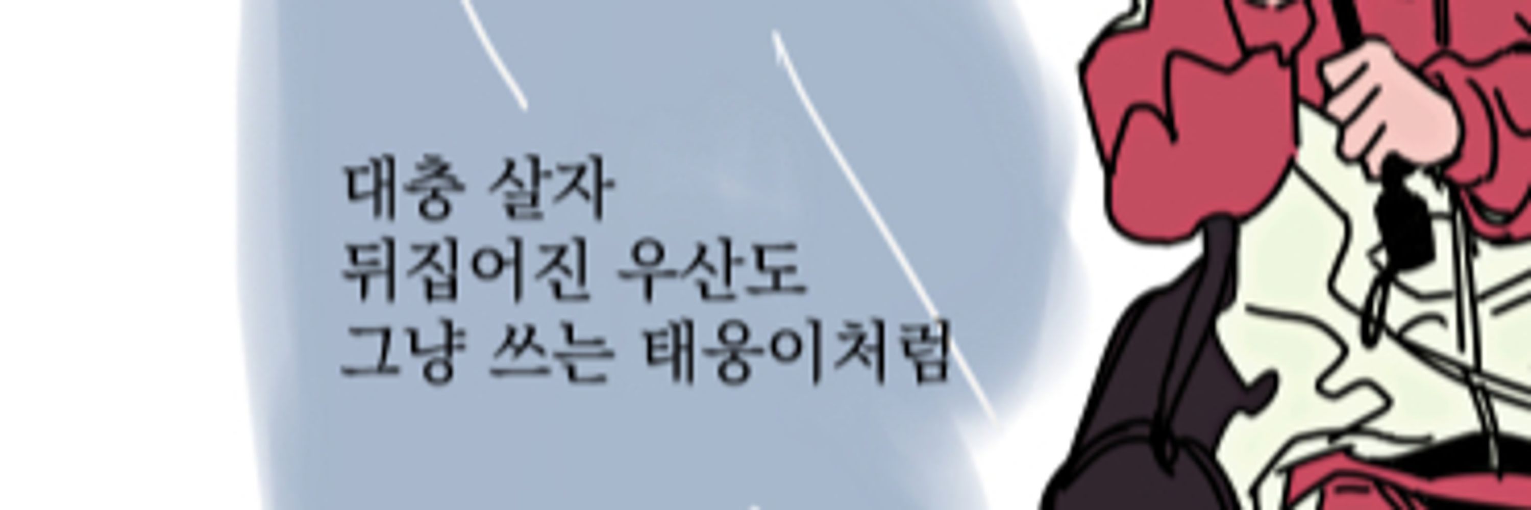 꼬옥