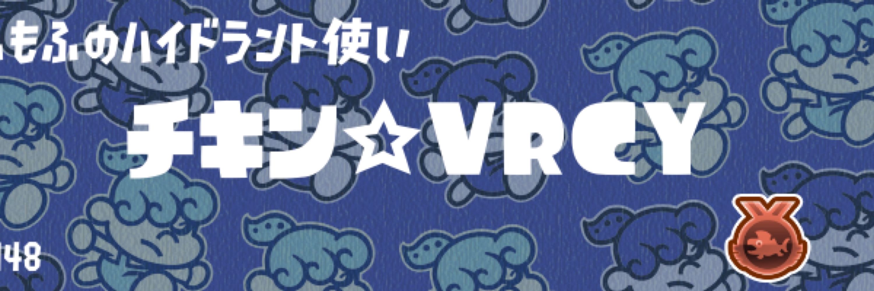 ちきん