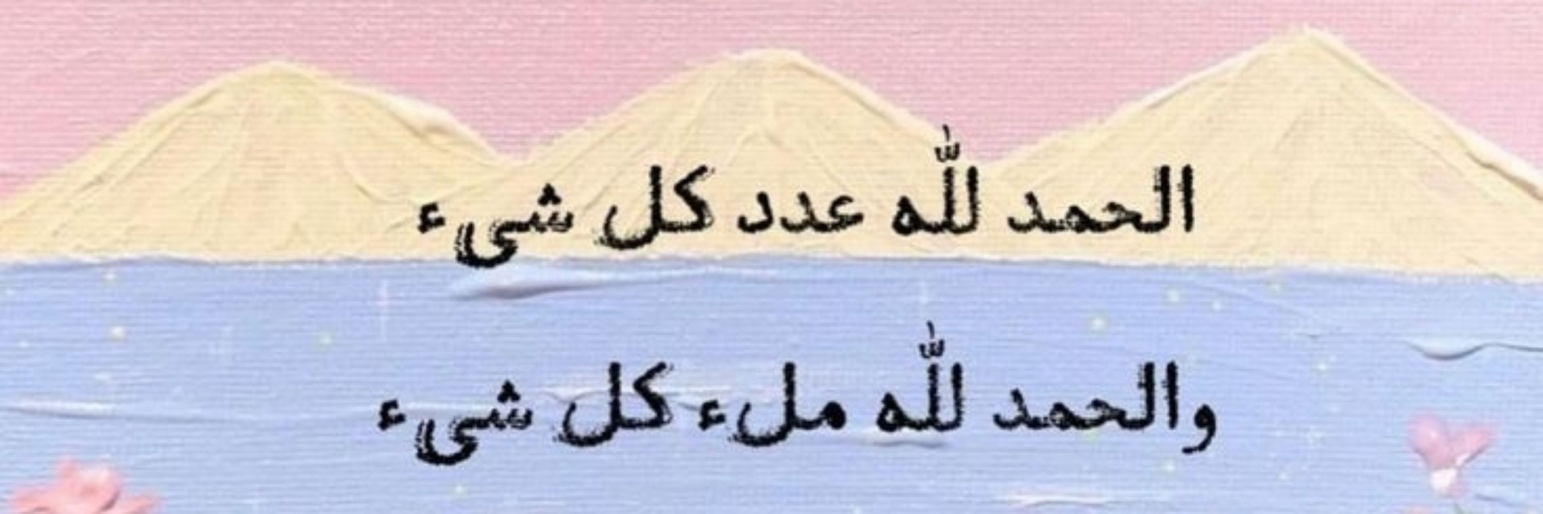 نسيبة 🌺