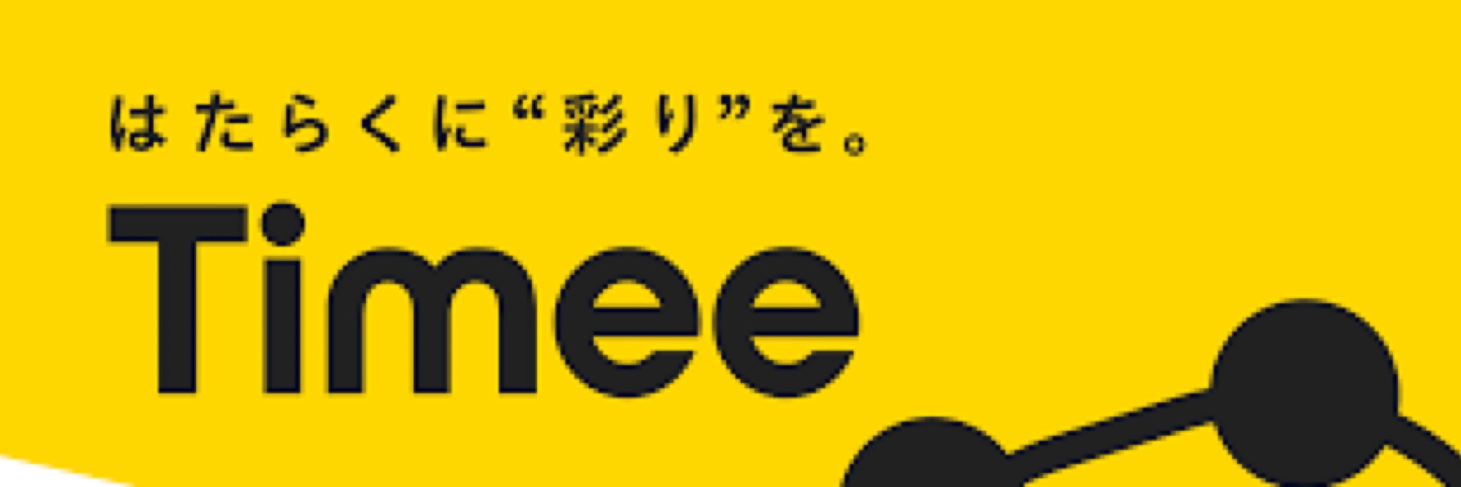 スキマのタイ☆ミ