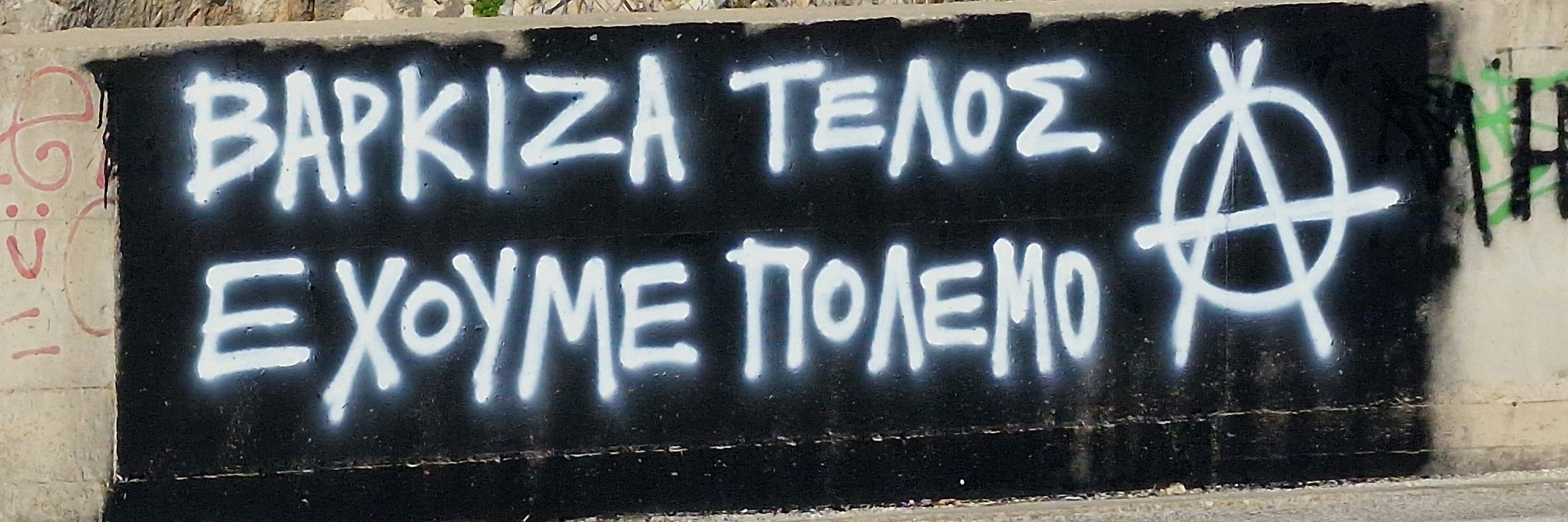 Ο Άλλος 🇵🇸