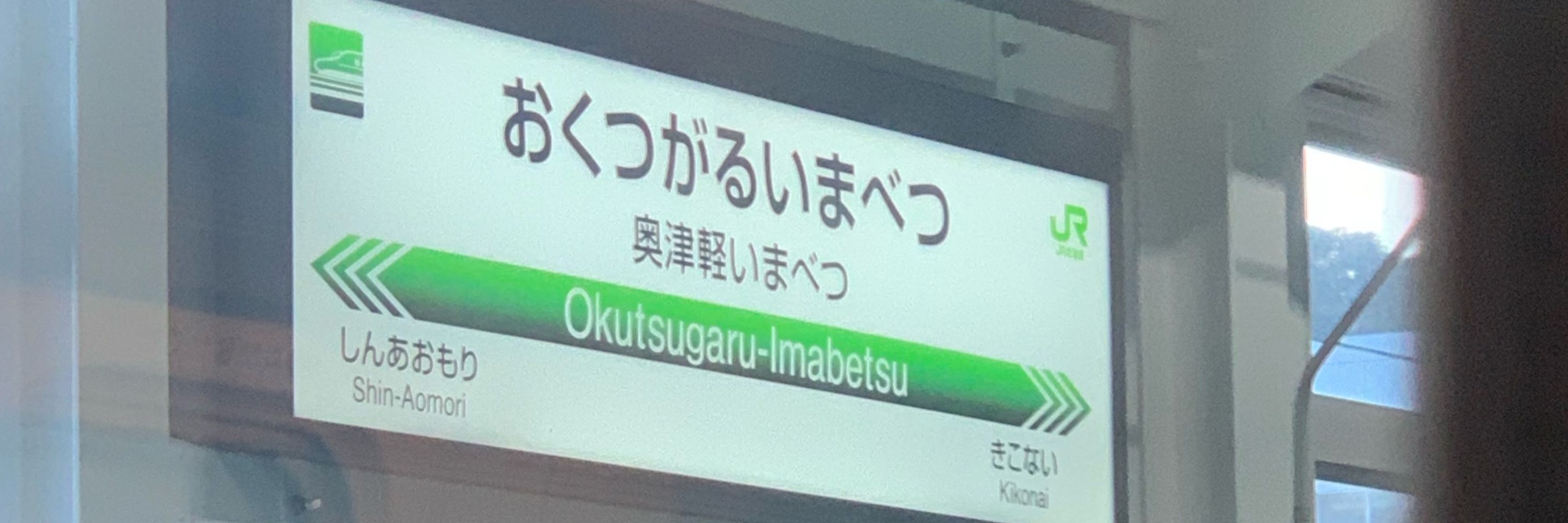 まなびー