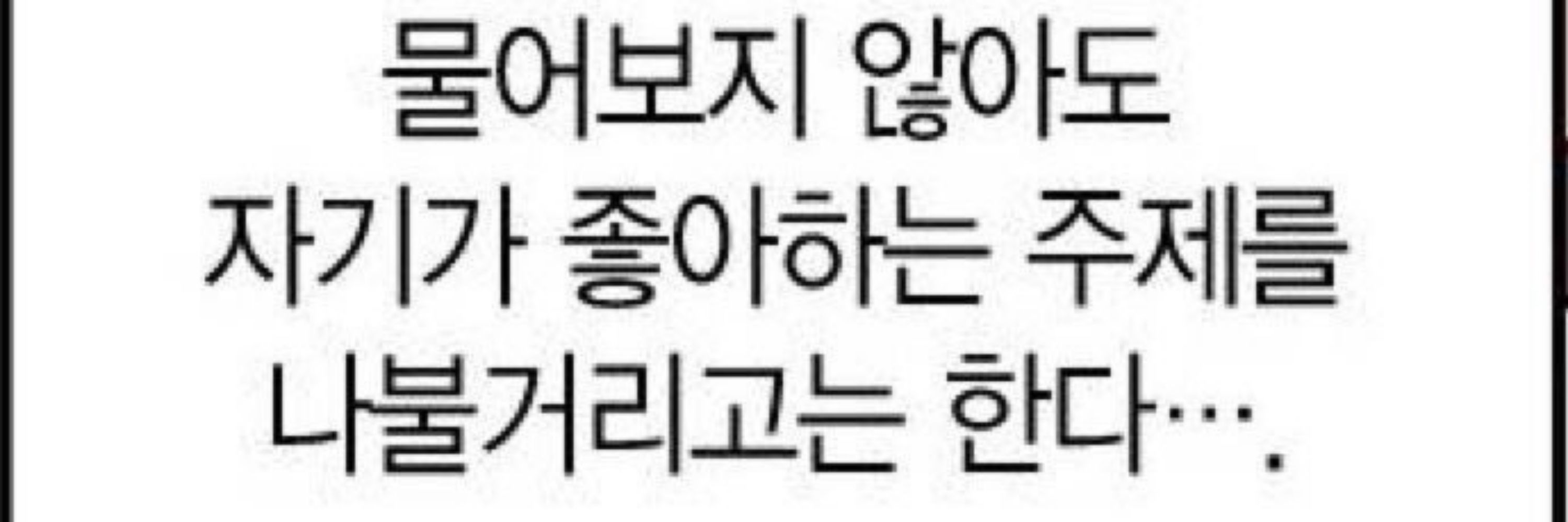 전공러버 메기