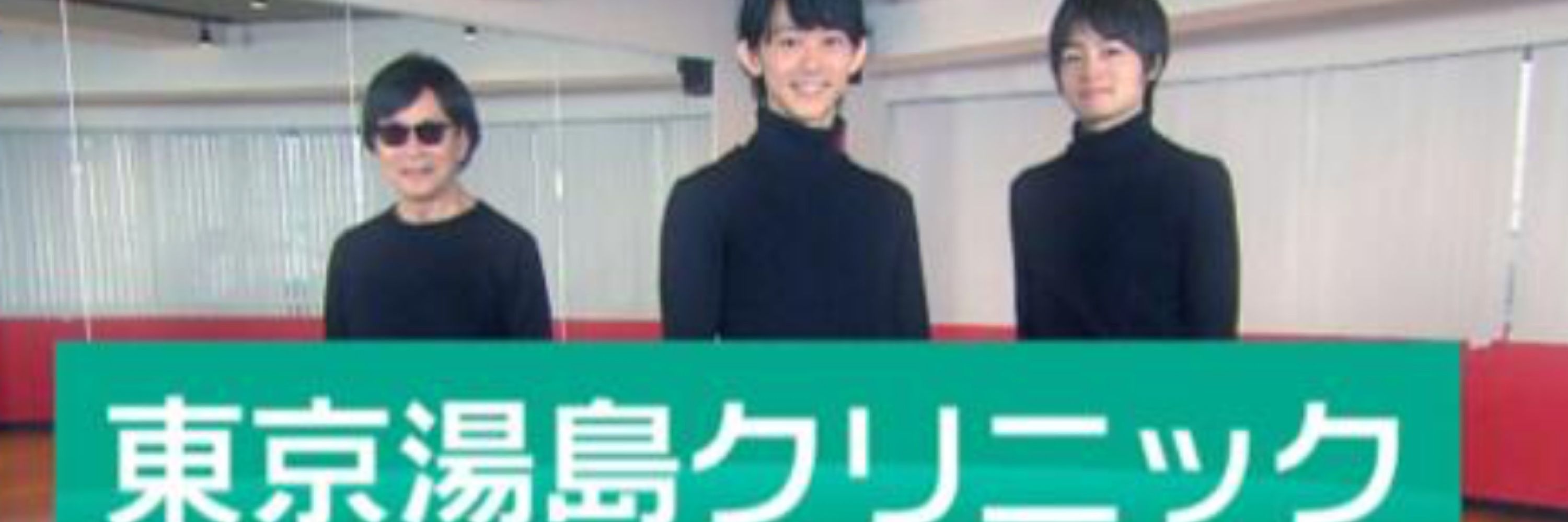 横スカ