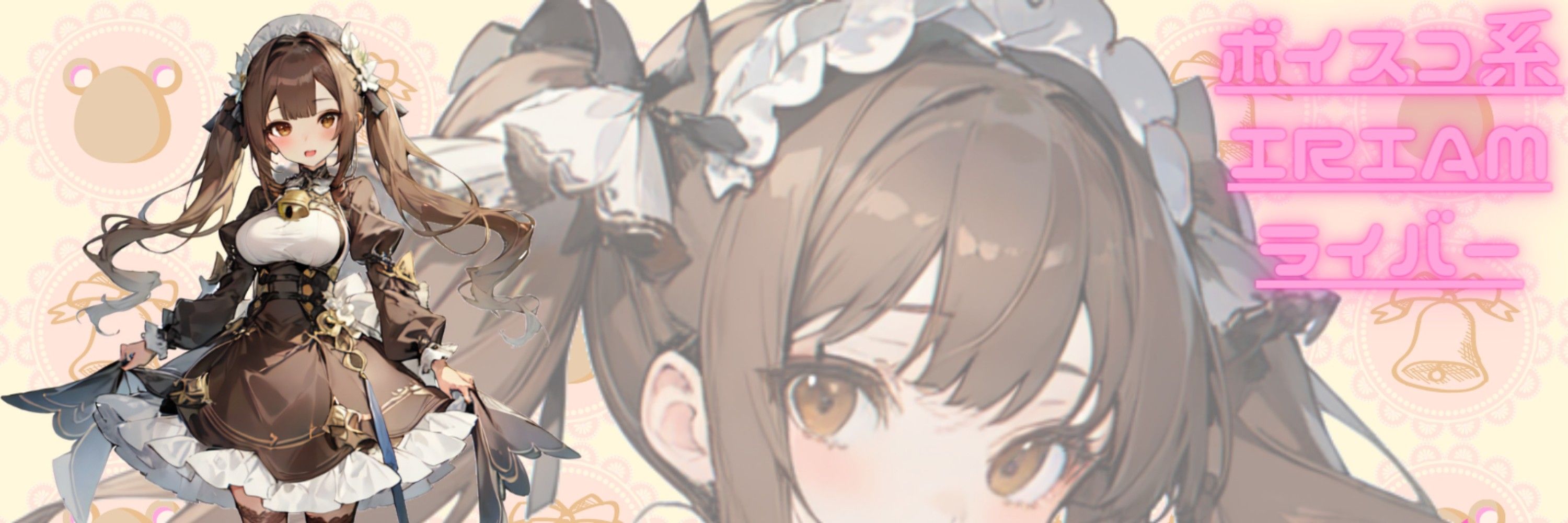 🔔すずらん🧸ボイスコ系Vライバー🎐