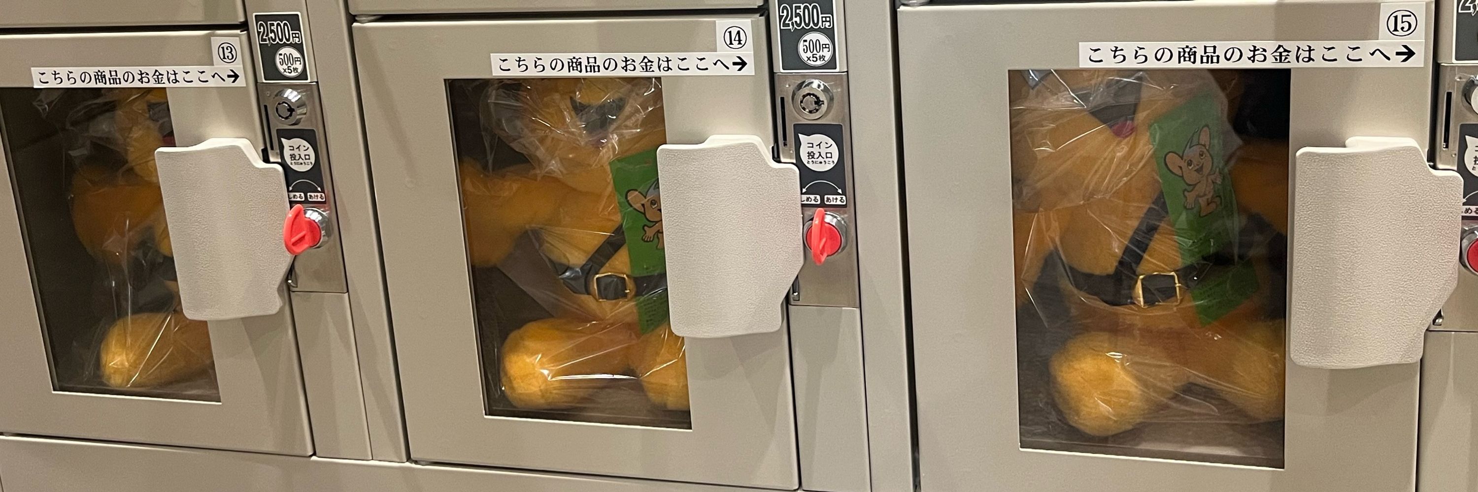 ねむ