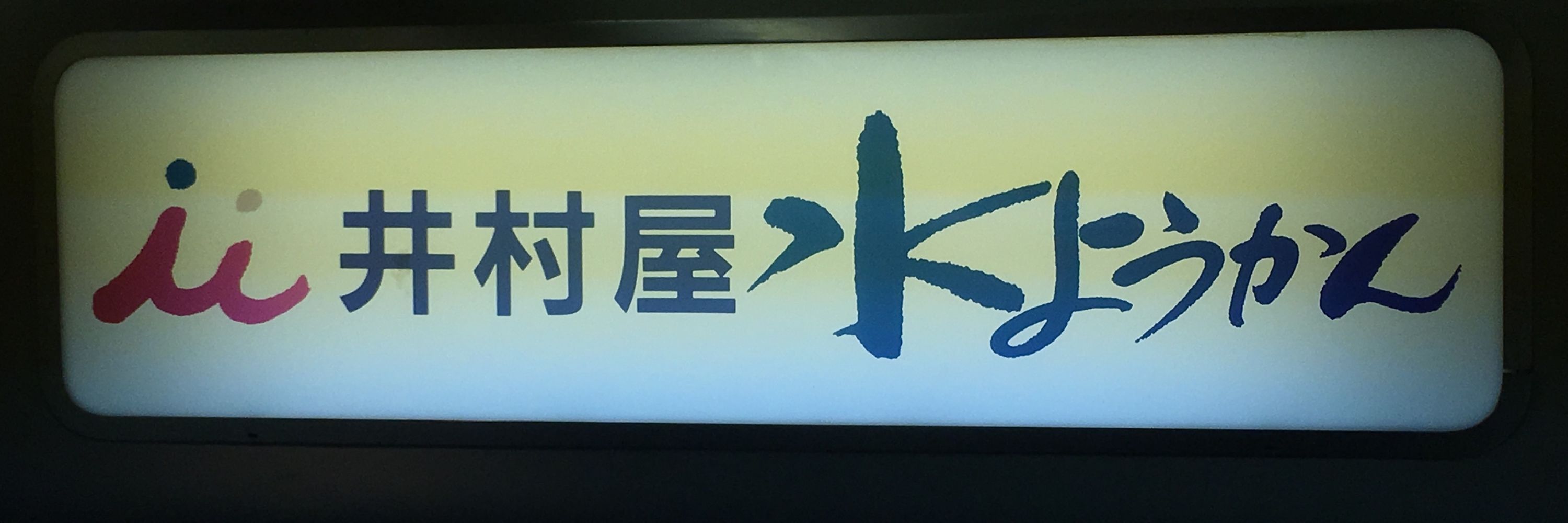 Anvil