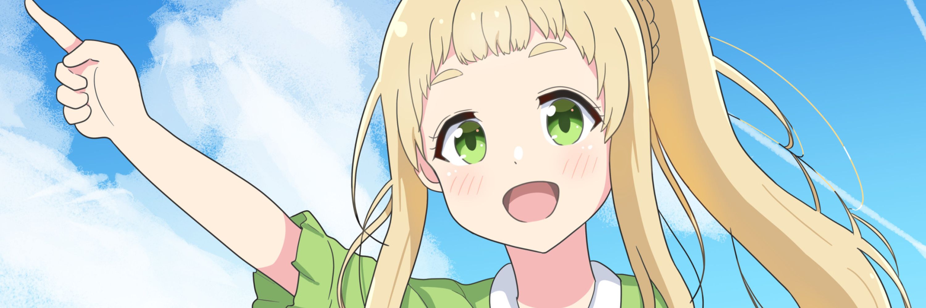みたび