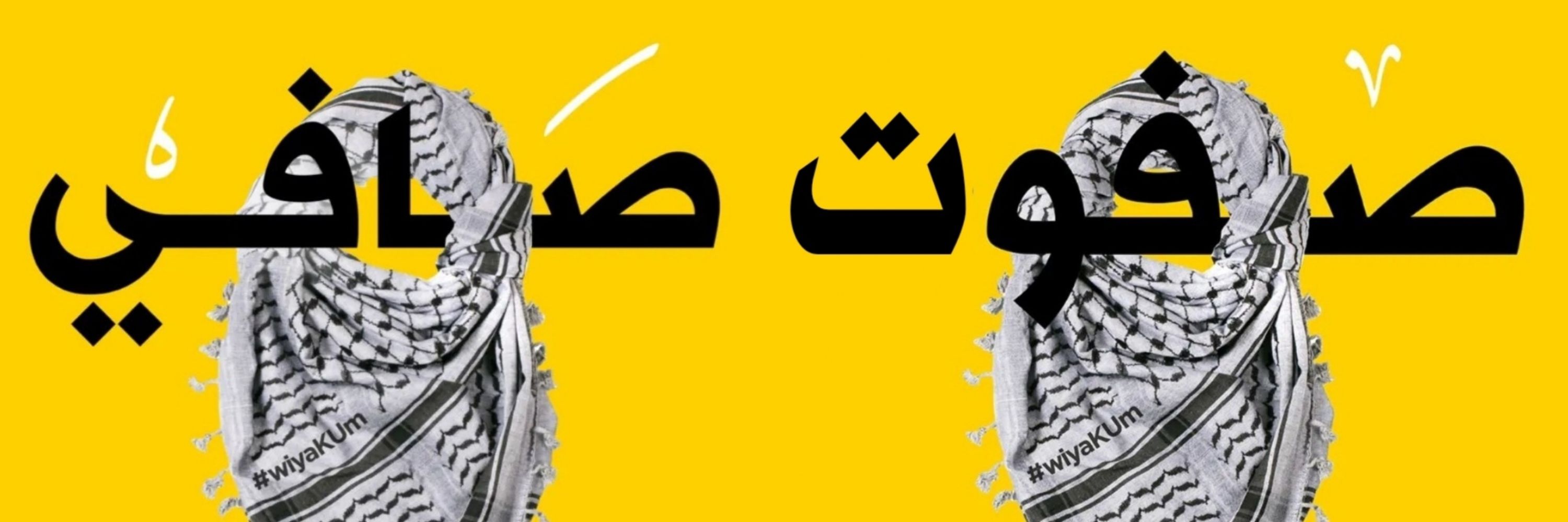 Safwat Safi