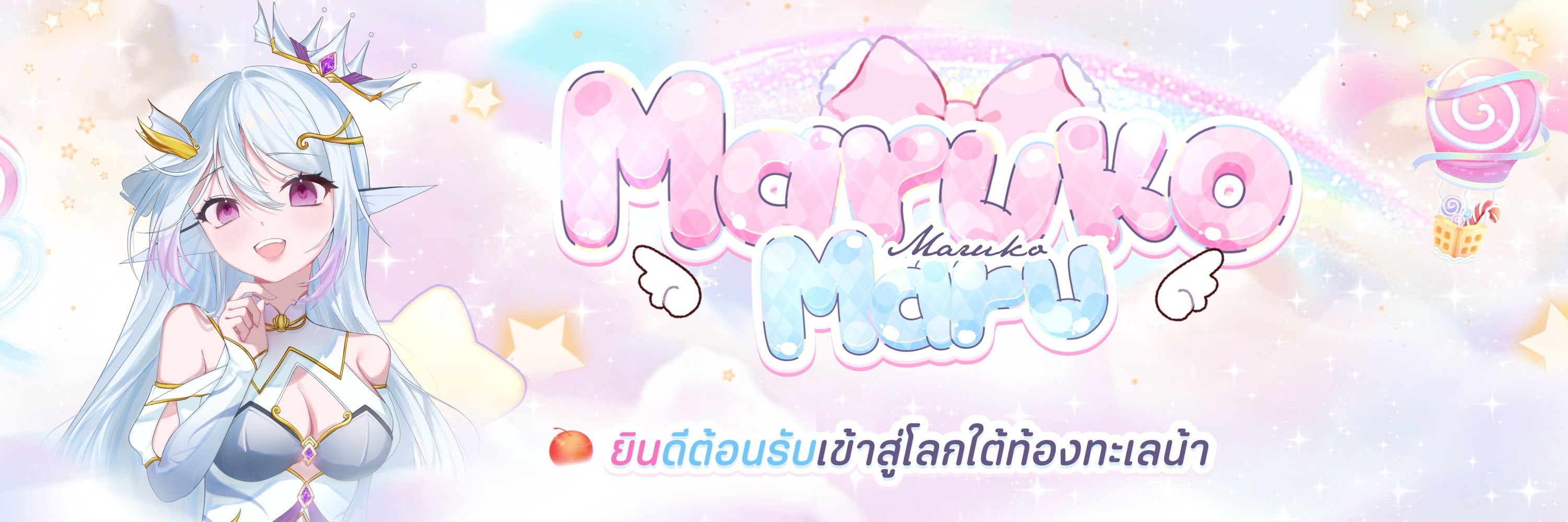 MarukoMaru