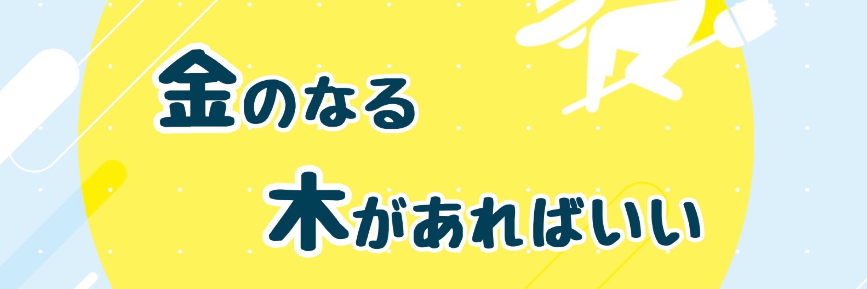nasuda@月曜日 西お35bでした