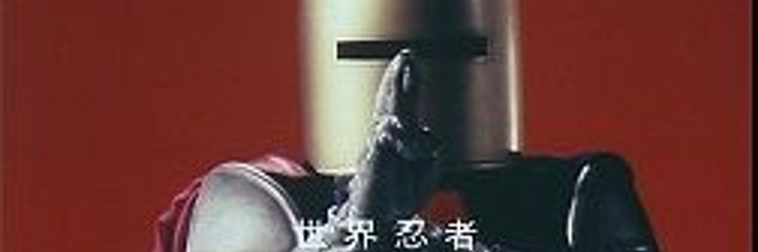 味噌蔵　入道
