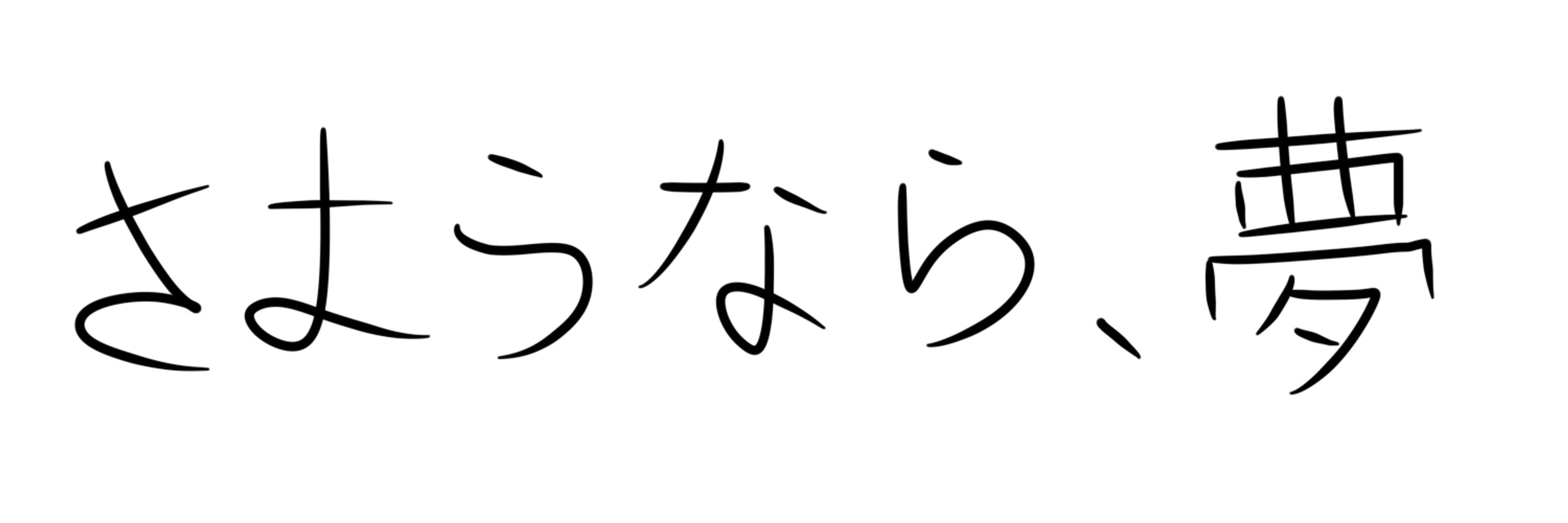 Do Be