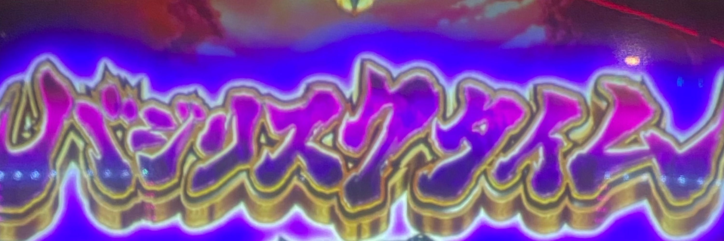 あしぃ
