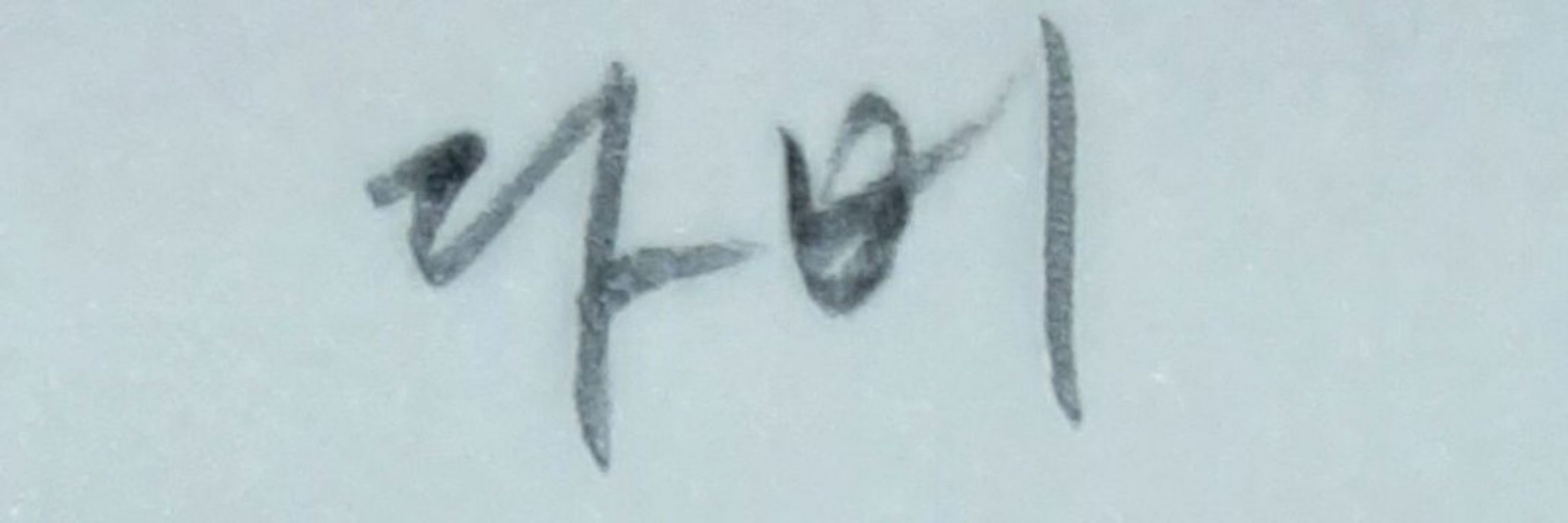 미친미친개미친