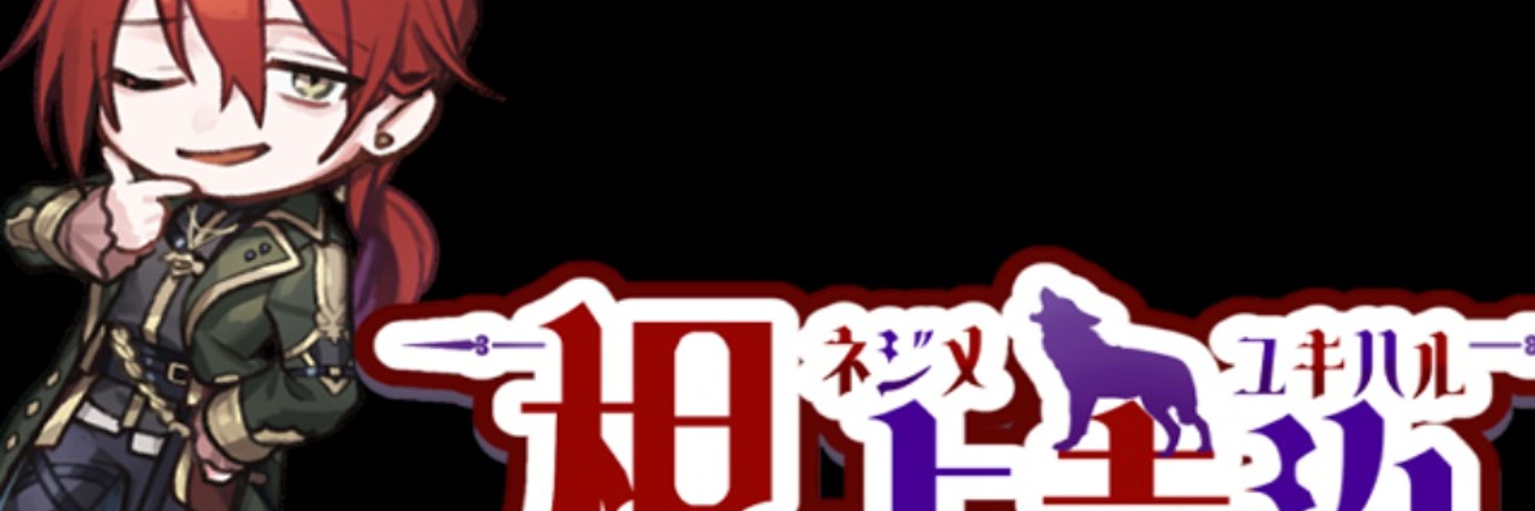 根占 幸治