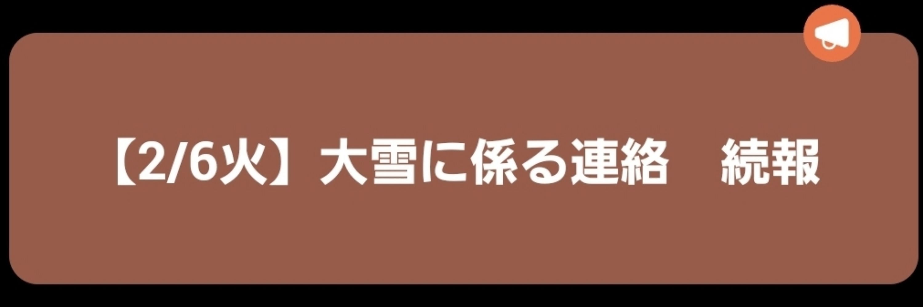 たたた