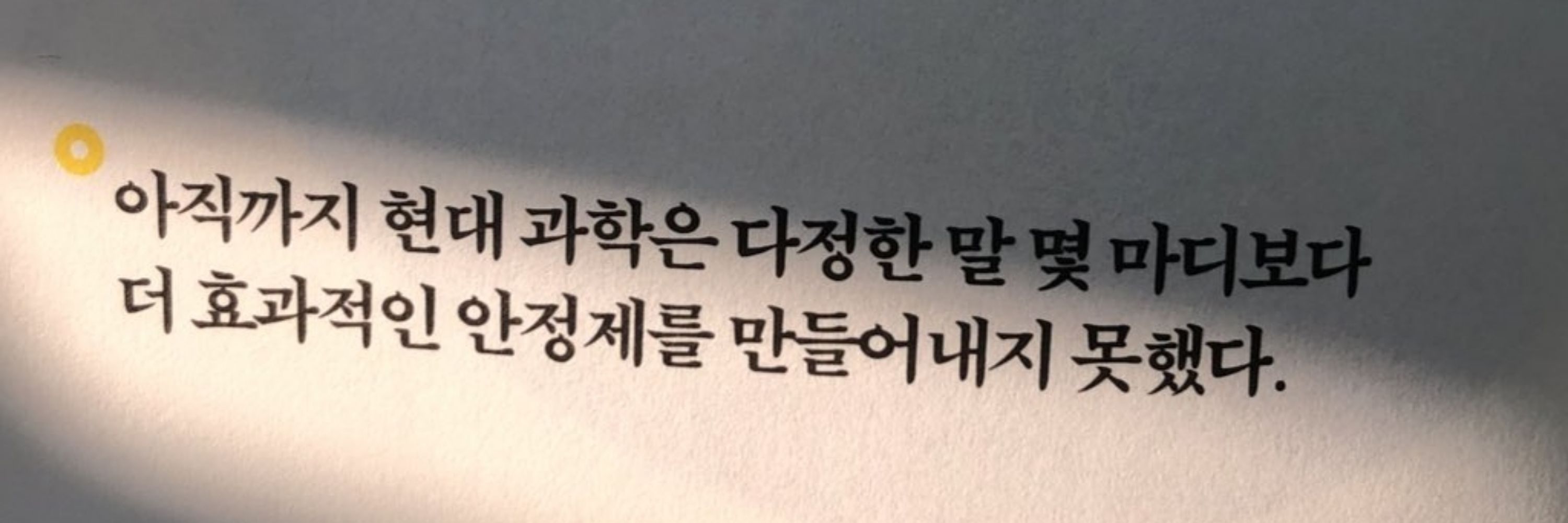 메즈 😈 수나타투