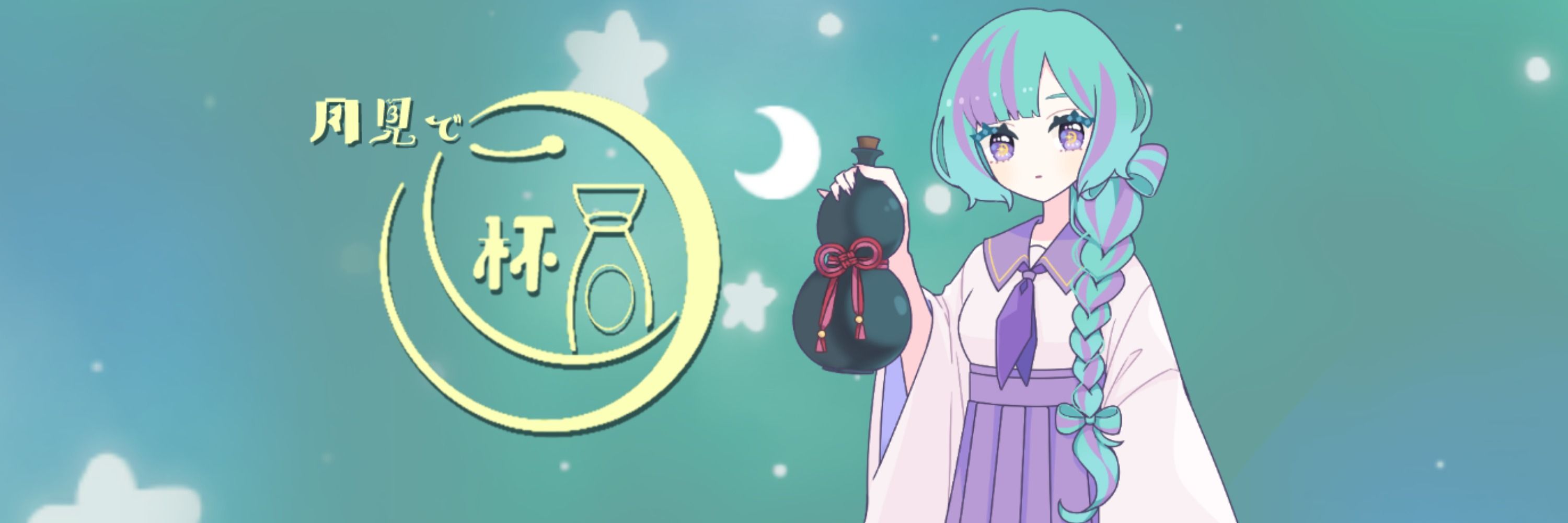 三日月月見🌛マダミス制作 月見で一杯