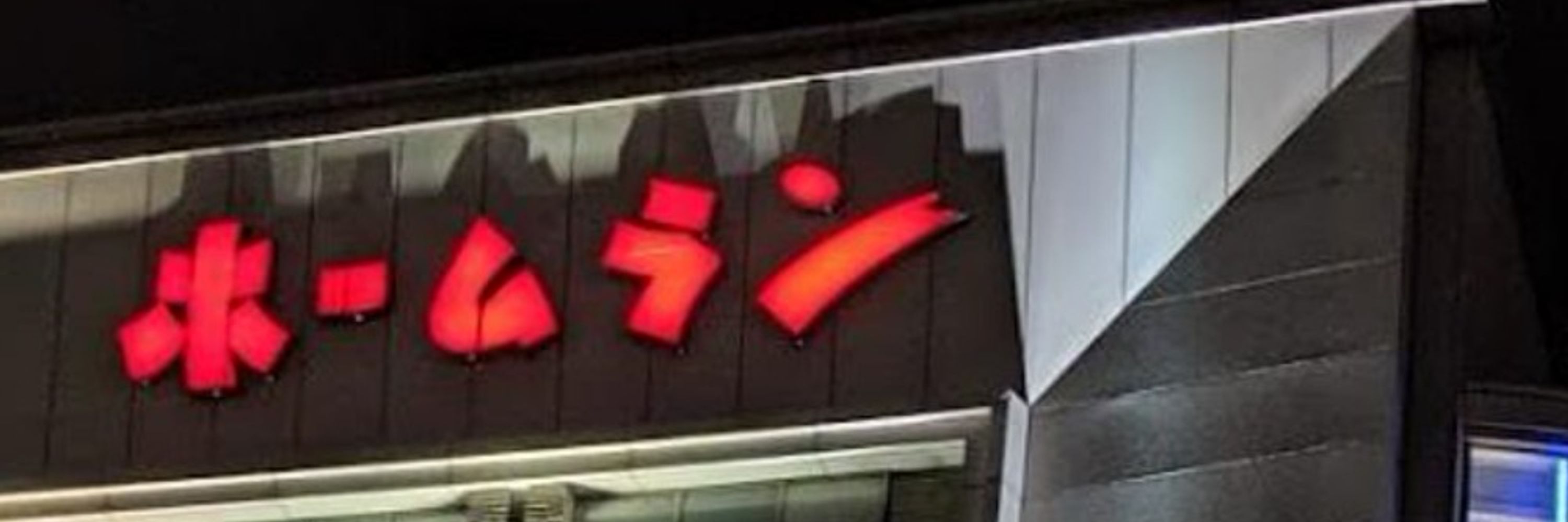 若狭正生