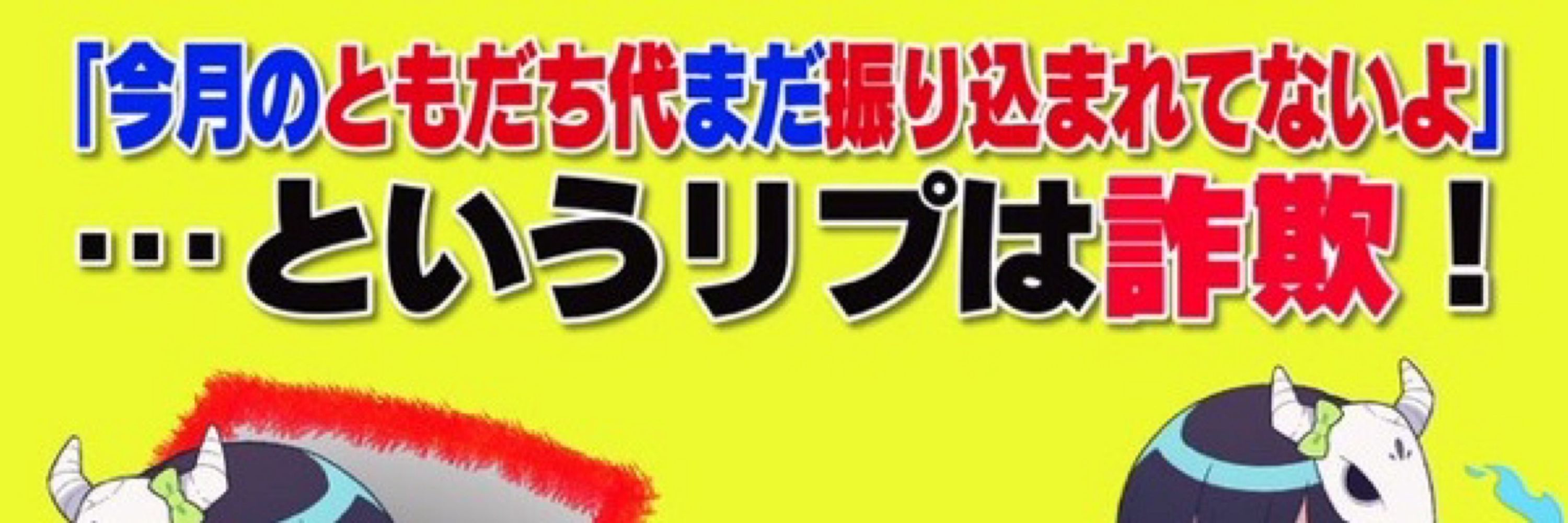 サブちゃん解放運動家