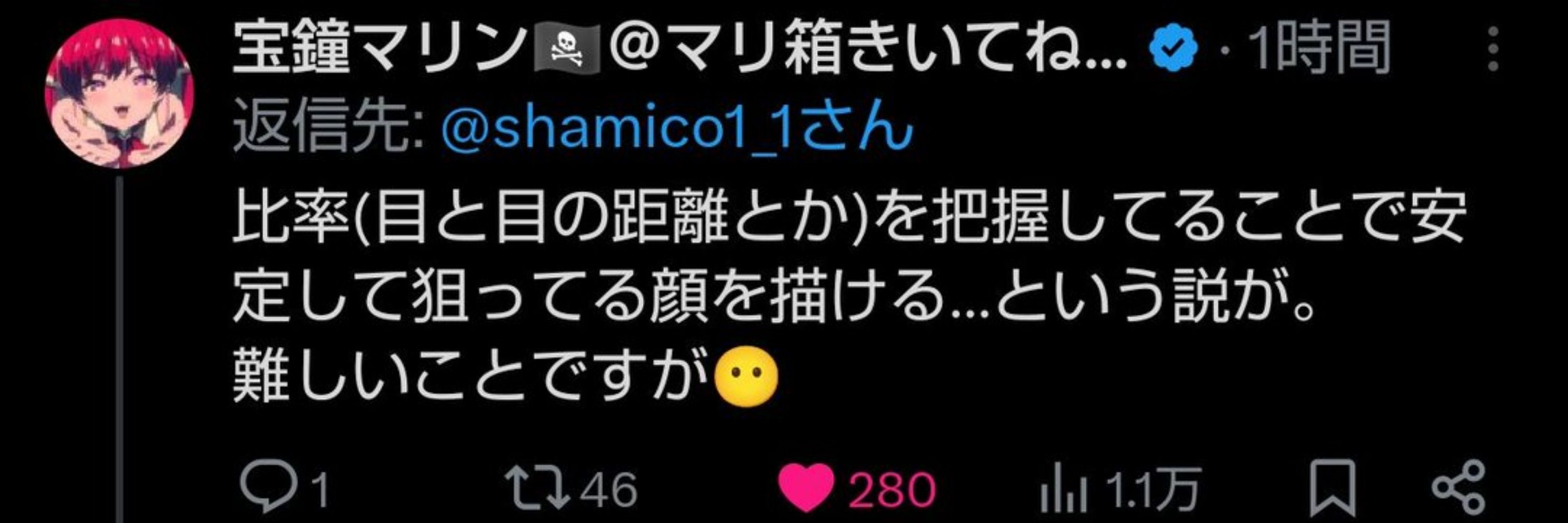 しゃみこ@宝鐘マリン1stLIVE！12/7 12/8横浜Kアリーナ参戦🔥