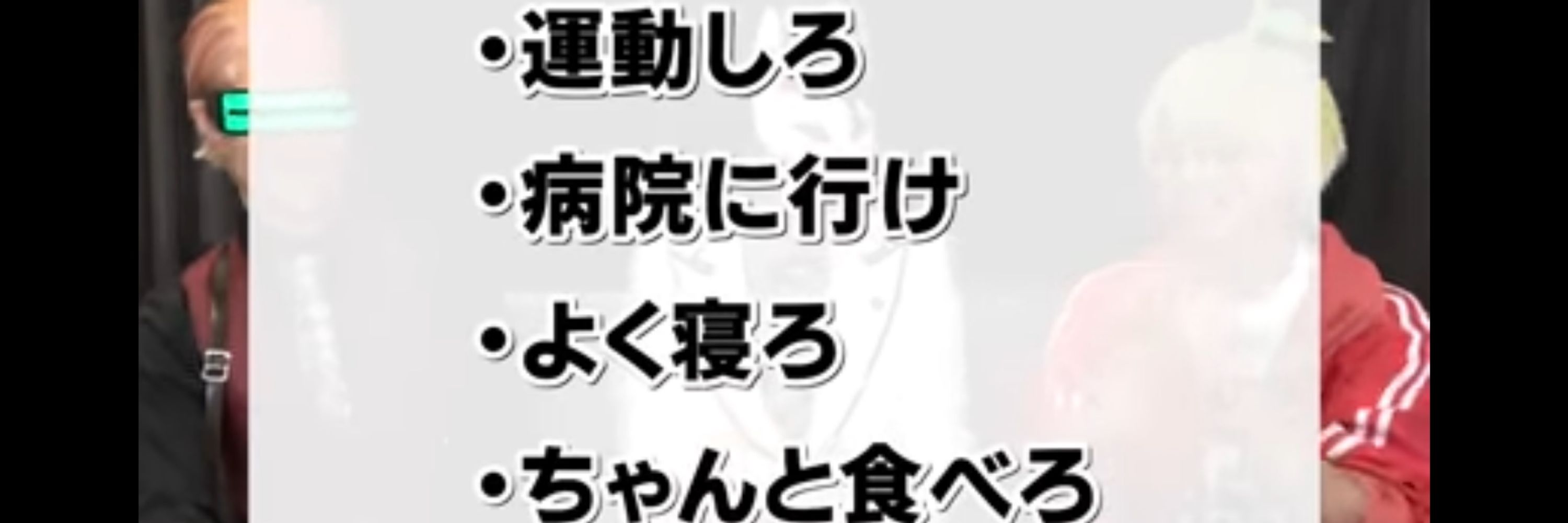 マ(東日本中心食レポアカウント)