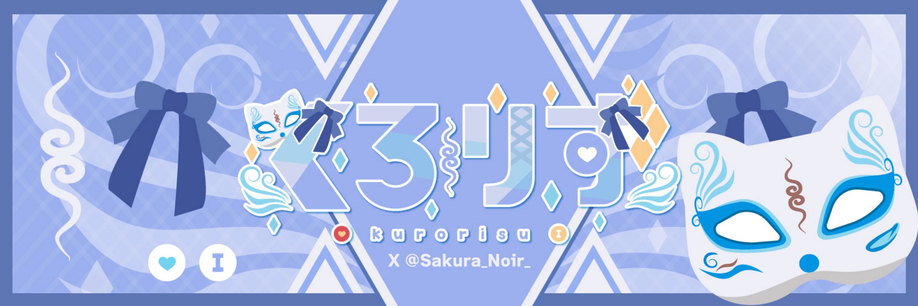 くろりす🐈‍⬛❀新人Vtuber