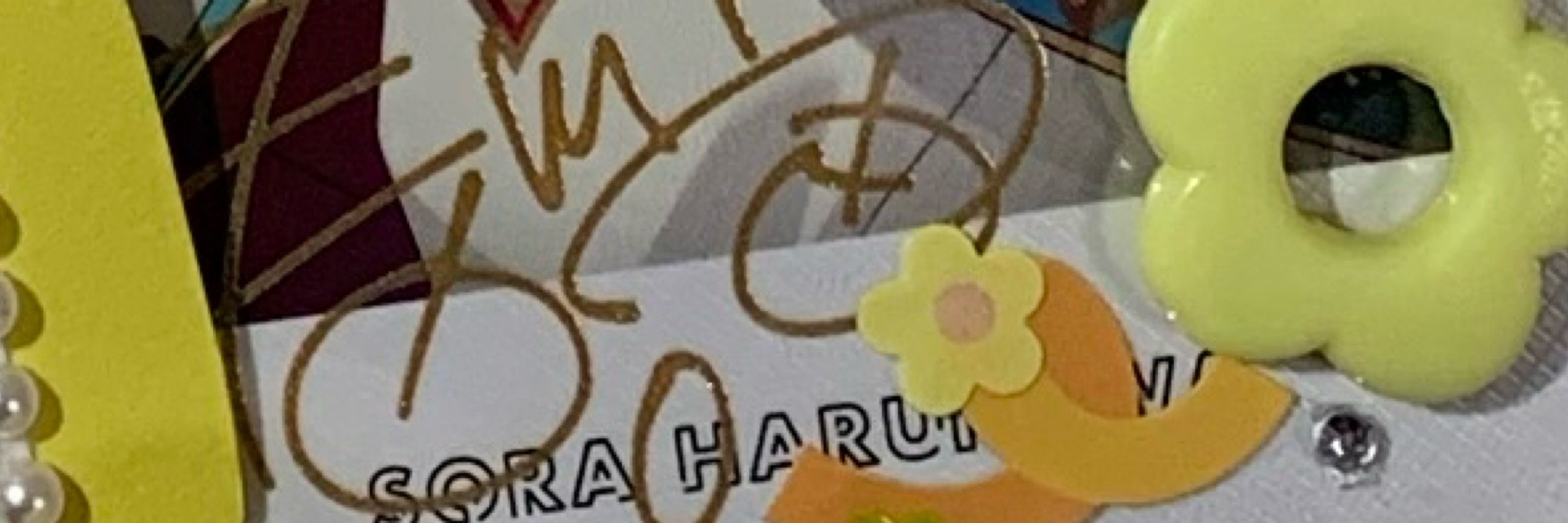 あちゃま