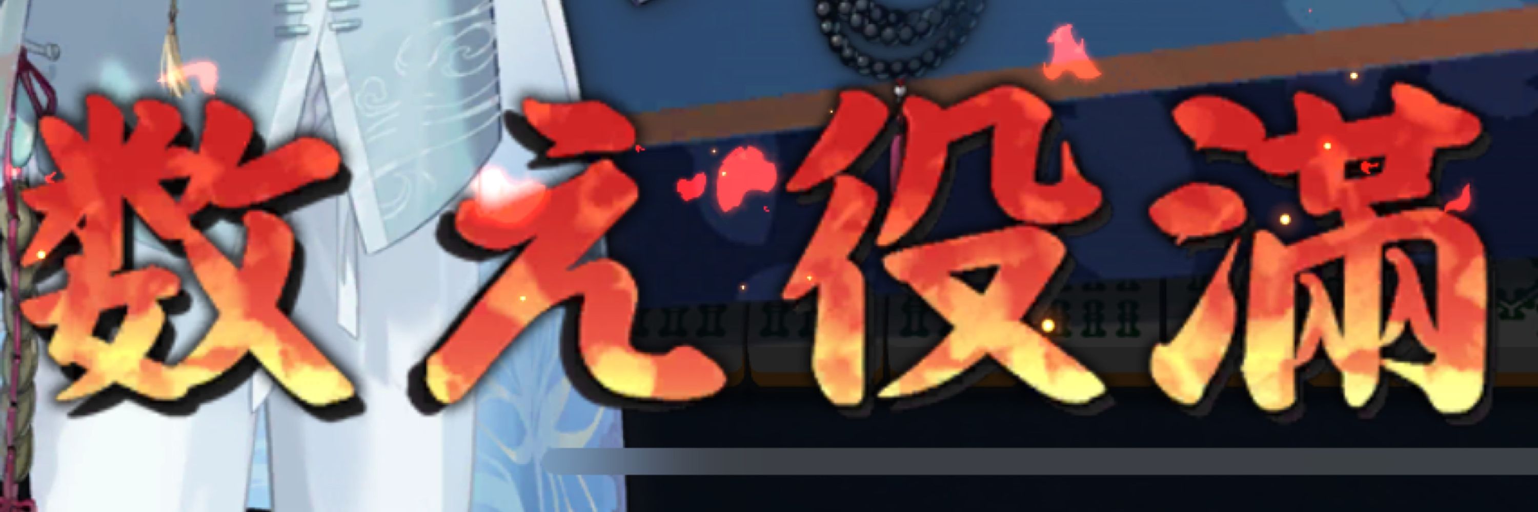 いふ