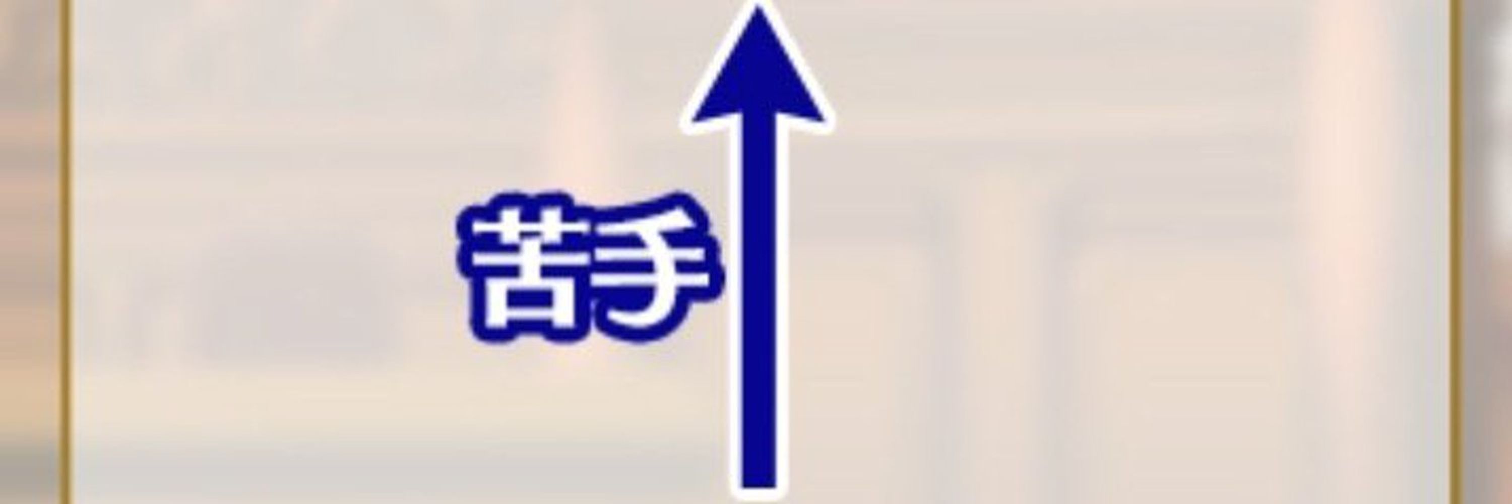 감전
