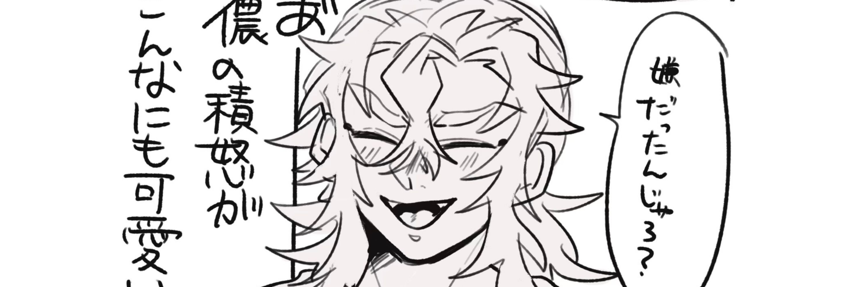 那司(なじ)❤️‍🔥