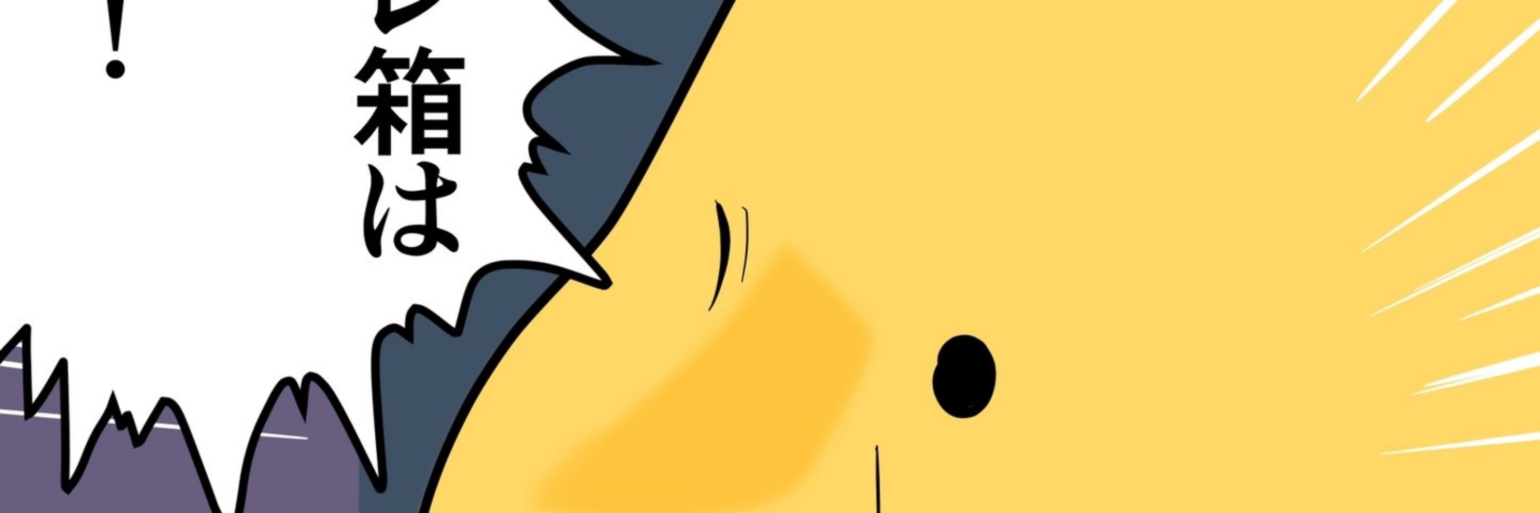 真衣