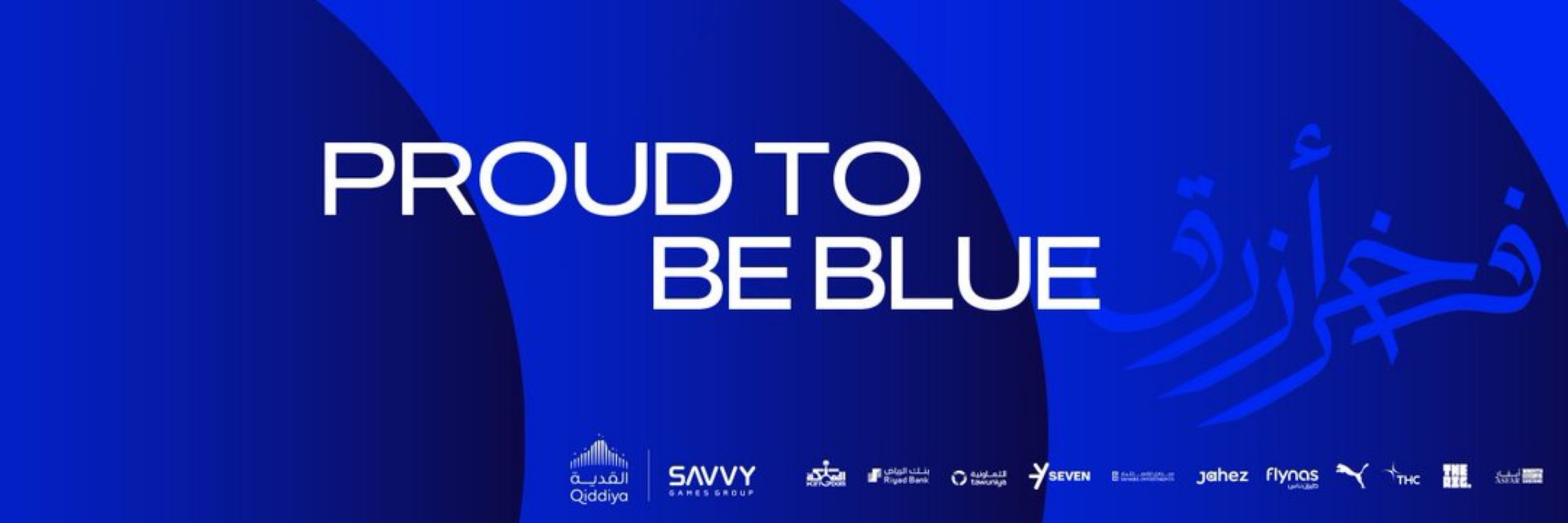 نادي الهلال السعودي