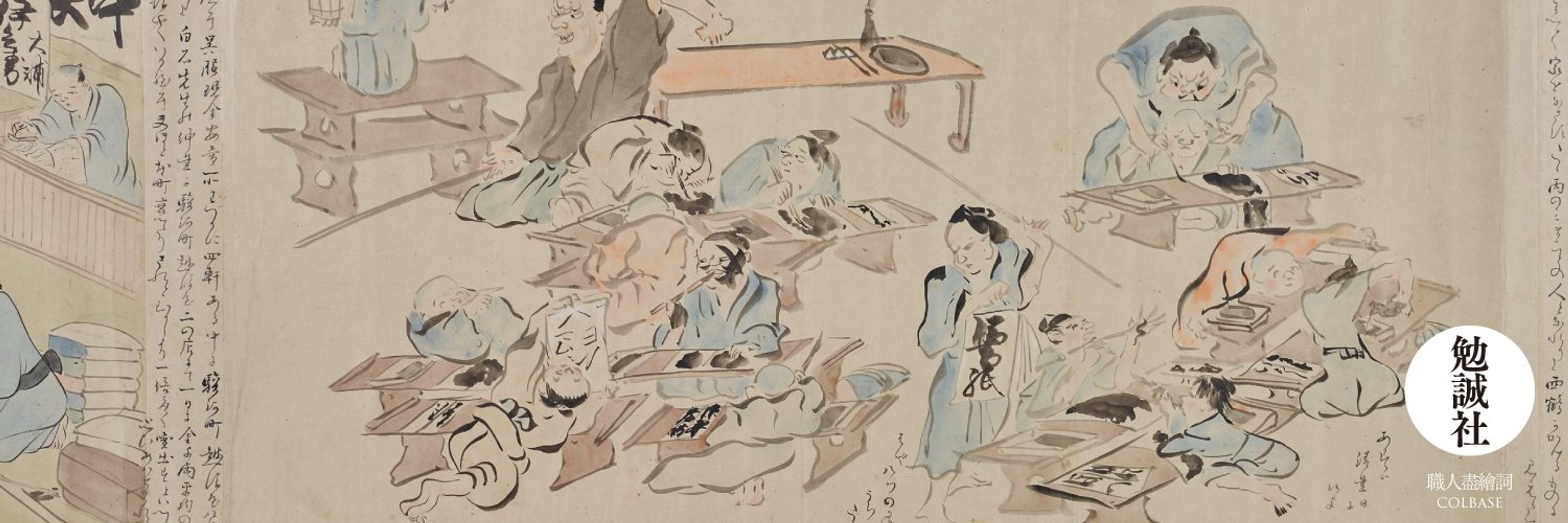 勉誠社編集部
