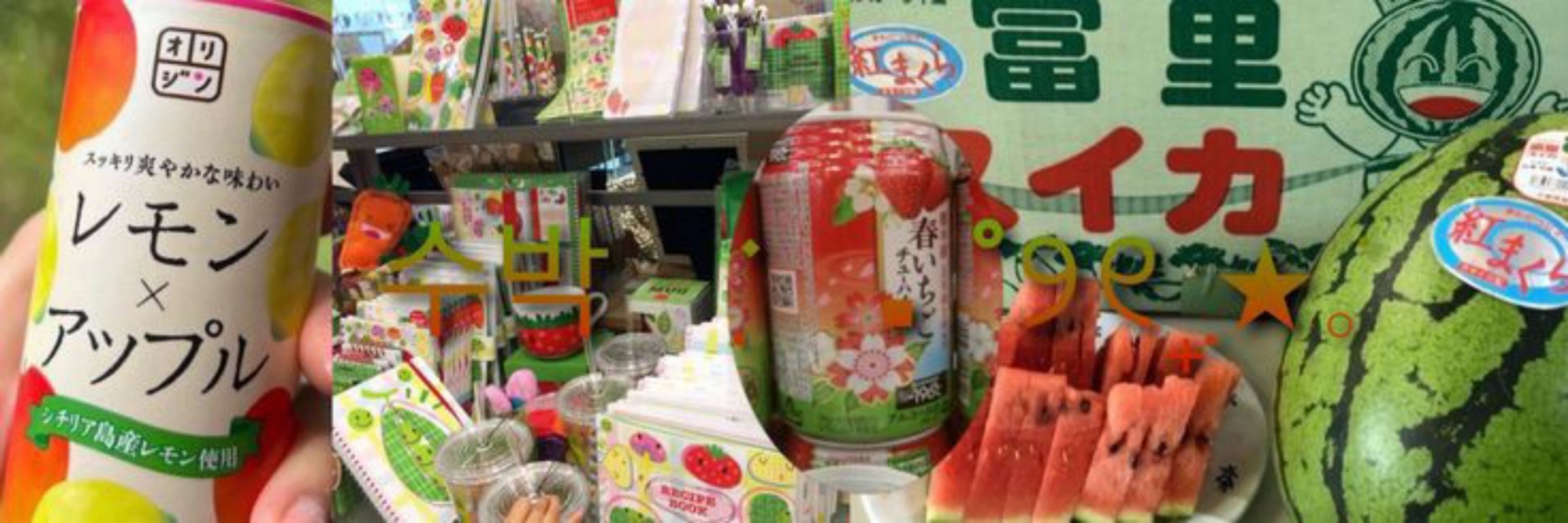 Bett!! 🍉