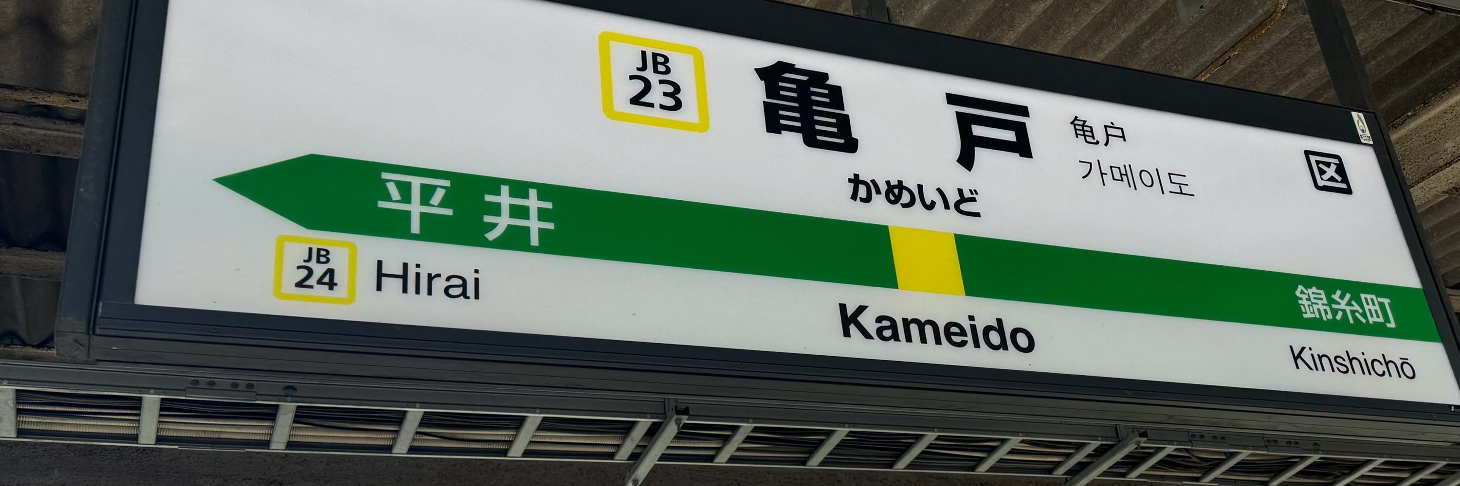 ﾋﾂｼﾞ