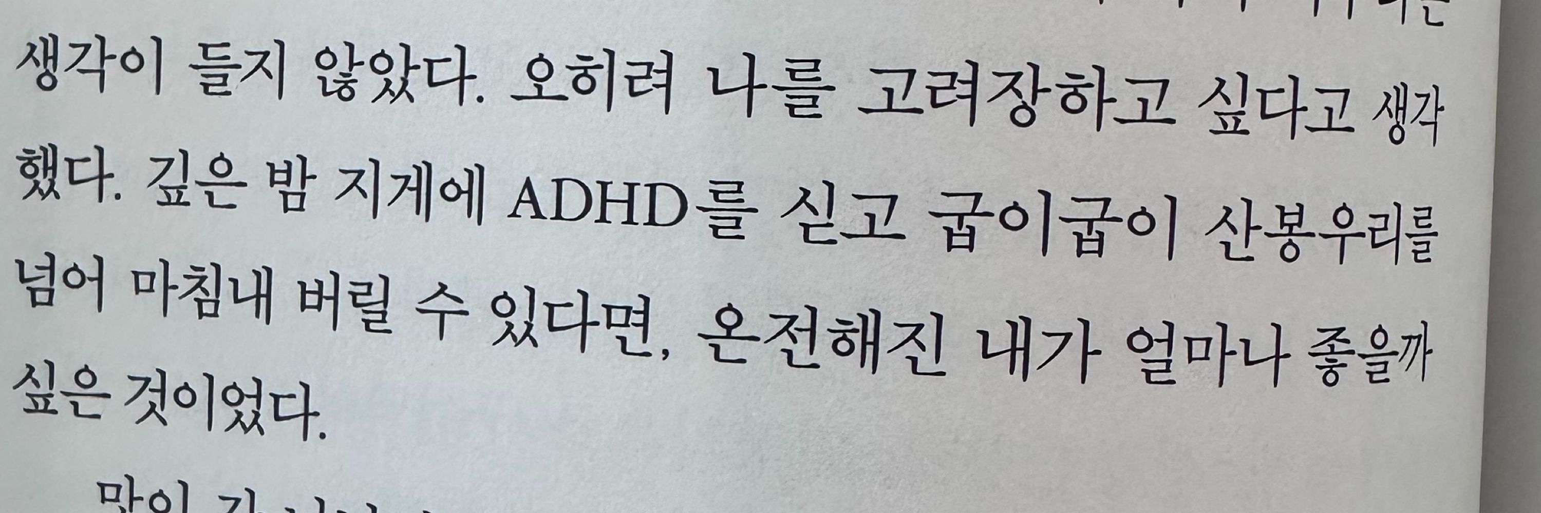 에휴
